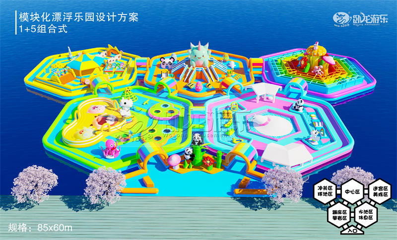 模塊化漂浮樂園