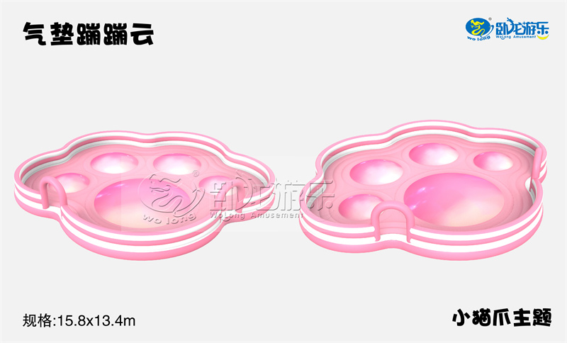 氣墊蹦蹦云
